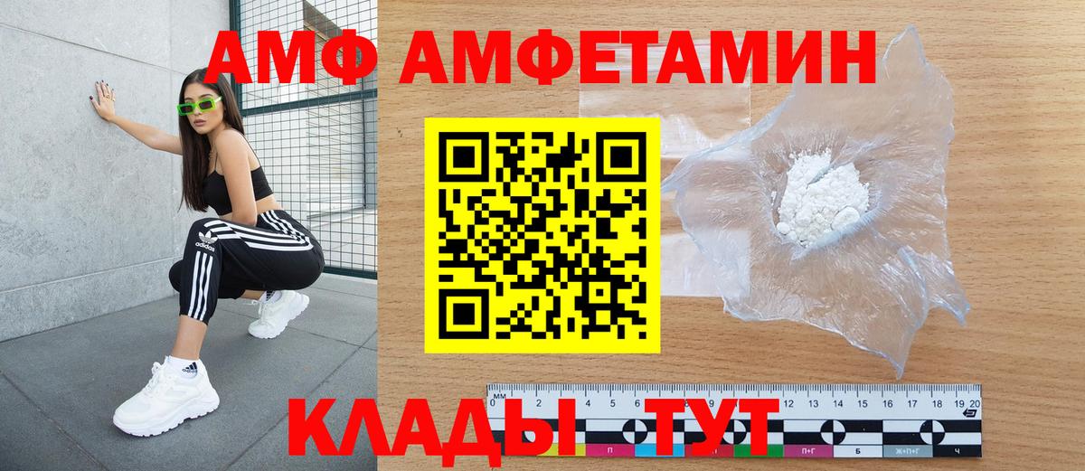 Amphetamine  АМФЕТАМИН  Рассказово  Амфетамин VHQ  Вход с VPN 