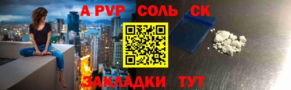 Alfa_PVP  A PVP крисы CK  Рассказово  Вход с VPN  A-PVP кристаллы 