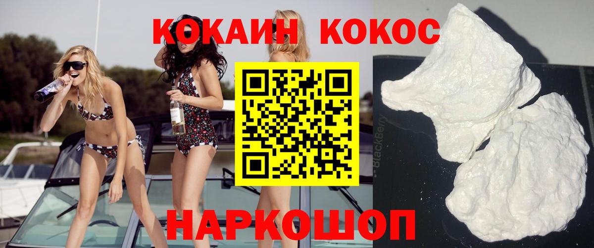 COCAIN 98%  COCAIN 99%  Рассказово  Вход с VPN 