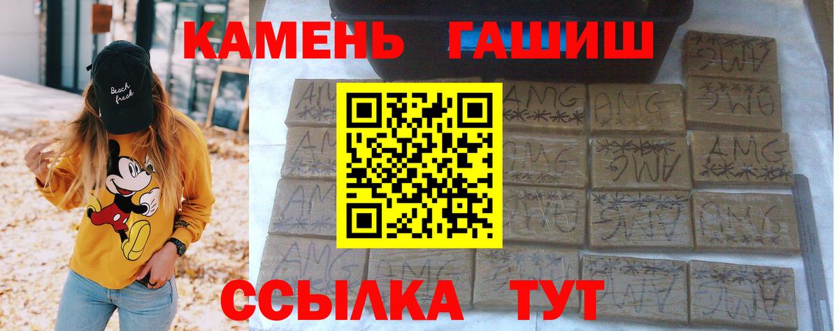 Гашиш хэш  Гашиш  ГАШ убойный  Рассказово  Вход с VPN 