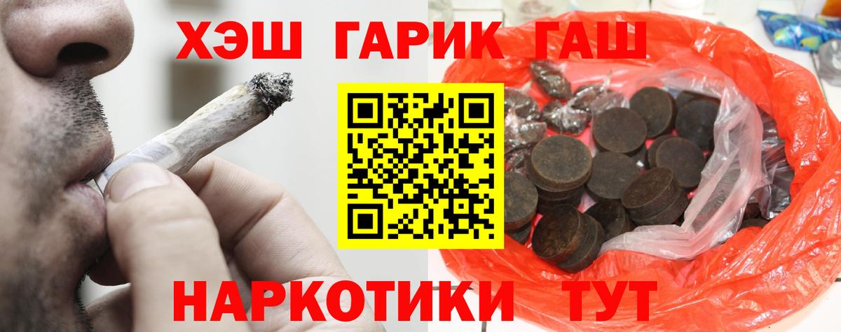 Гашиш 40% ТГК Рассказово