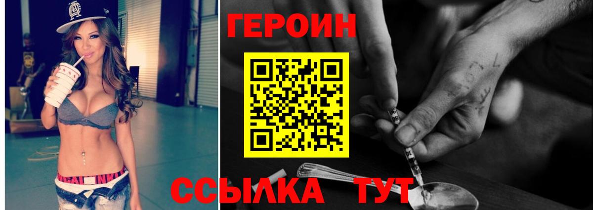 Героин гречка  ГЕРОИН  Рассказово  Вход с VPN 