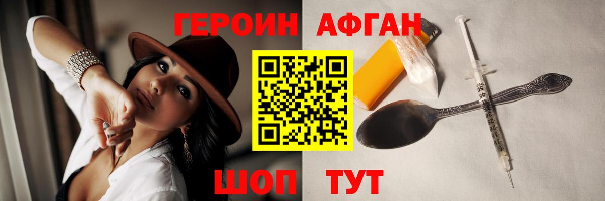 ГЕРОИН VHQ Рассказово