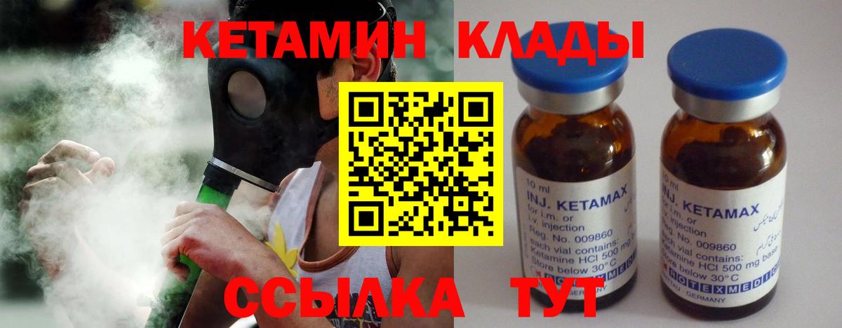 Рассказово  нарко площадка наркотические препараты  Вход с VPN  КЕТАМИН VHQ  Кетамин VHQ 
