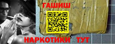 гашиш Рыбинск