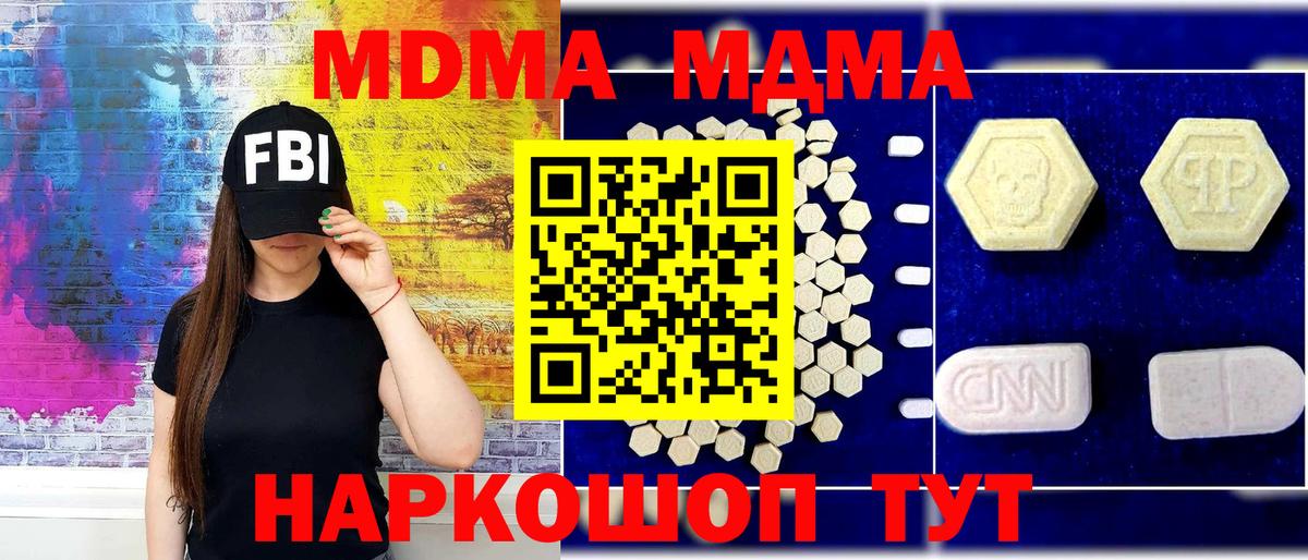 Рассказово  МДМА молли  Вход с VPN  МДМА Molly 