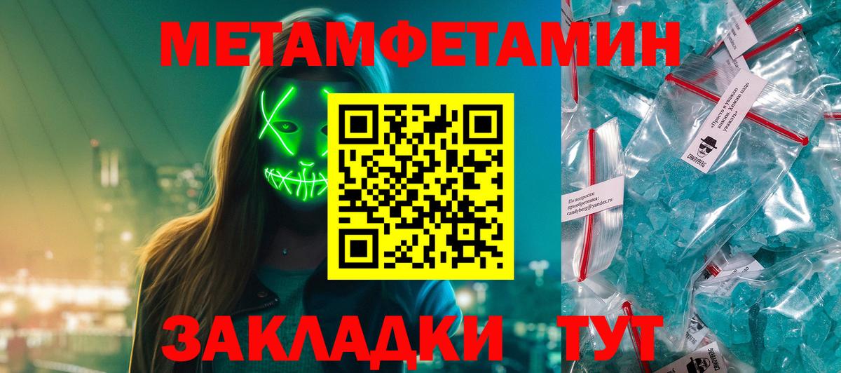 Первитин пудра Рассказово