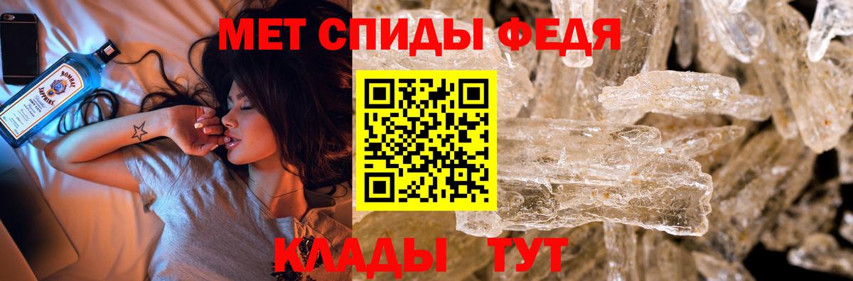 МЕТАМФЕТАМИН пудра  Вход с VPN  МЕТАМФЕТАМИН пудра  Рассказово 