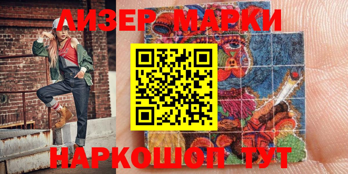 Рассказово  Марки N-bome 1500мкг  Вход с VPN 