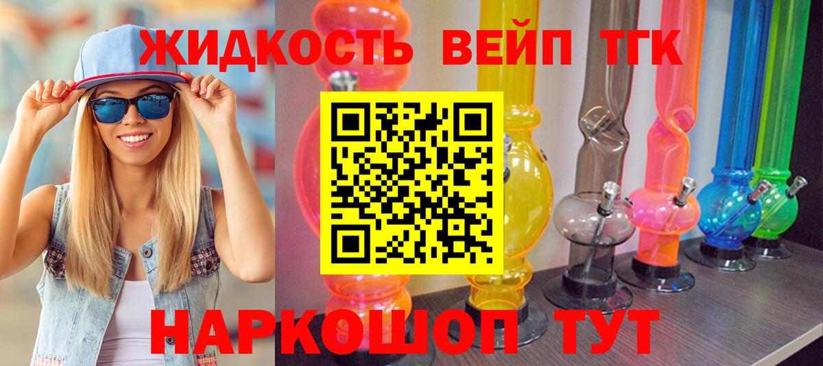 Рассказово  ТГК гашишное масло  Вход с VPN  ТГК концентрат 