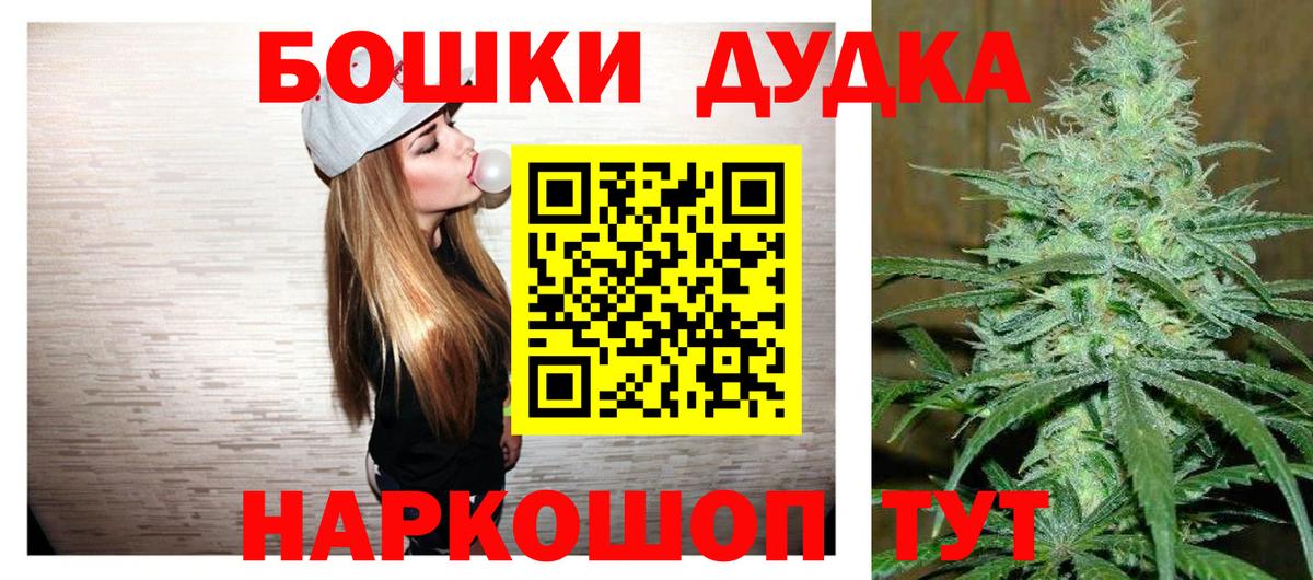 Бошки Шишки индика Рассказово